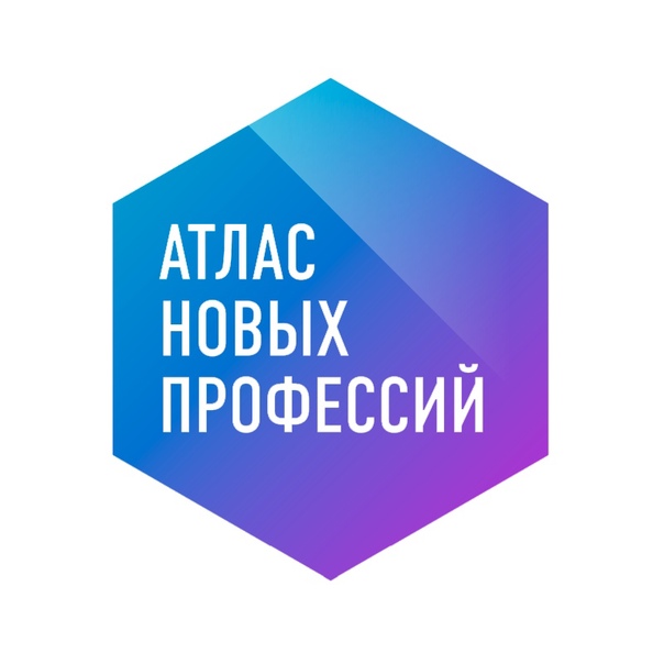 Атлас новых профессий.