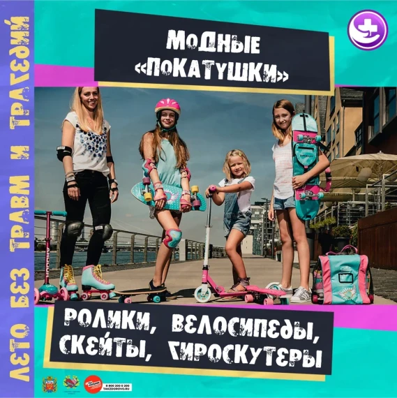 «Неделя сохранения здоровья детей».